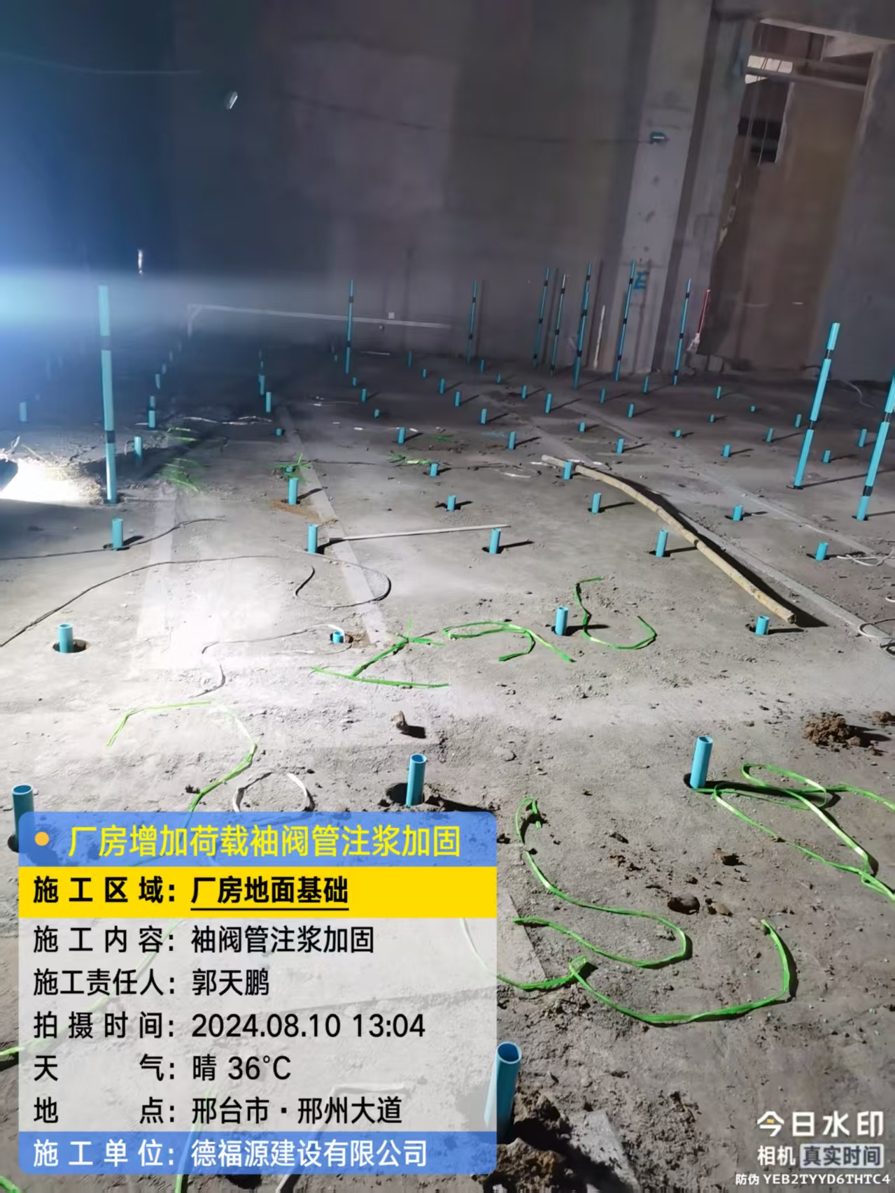 峡江袖阀管注浆施工