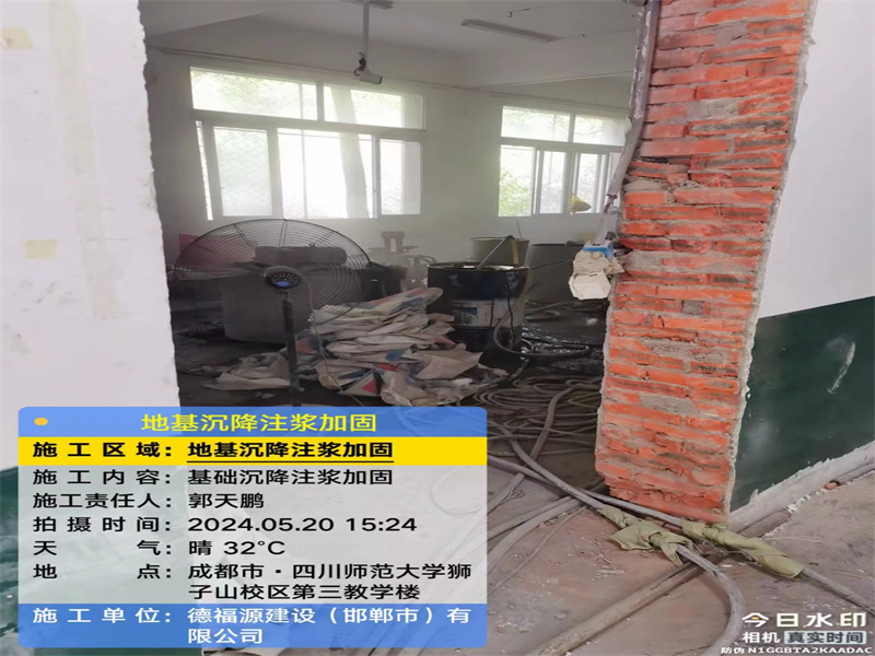 峡江高压旋喷注浆在地基下沉注浆加固中的应用