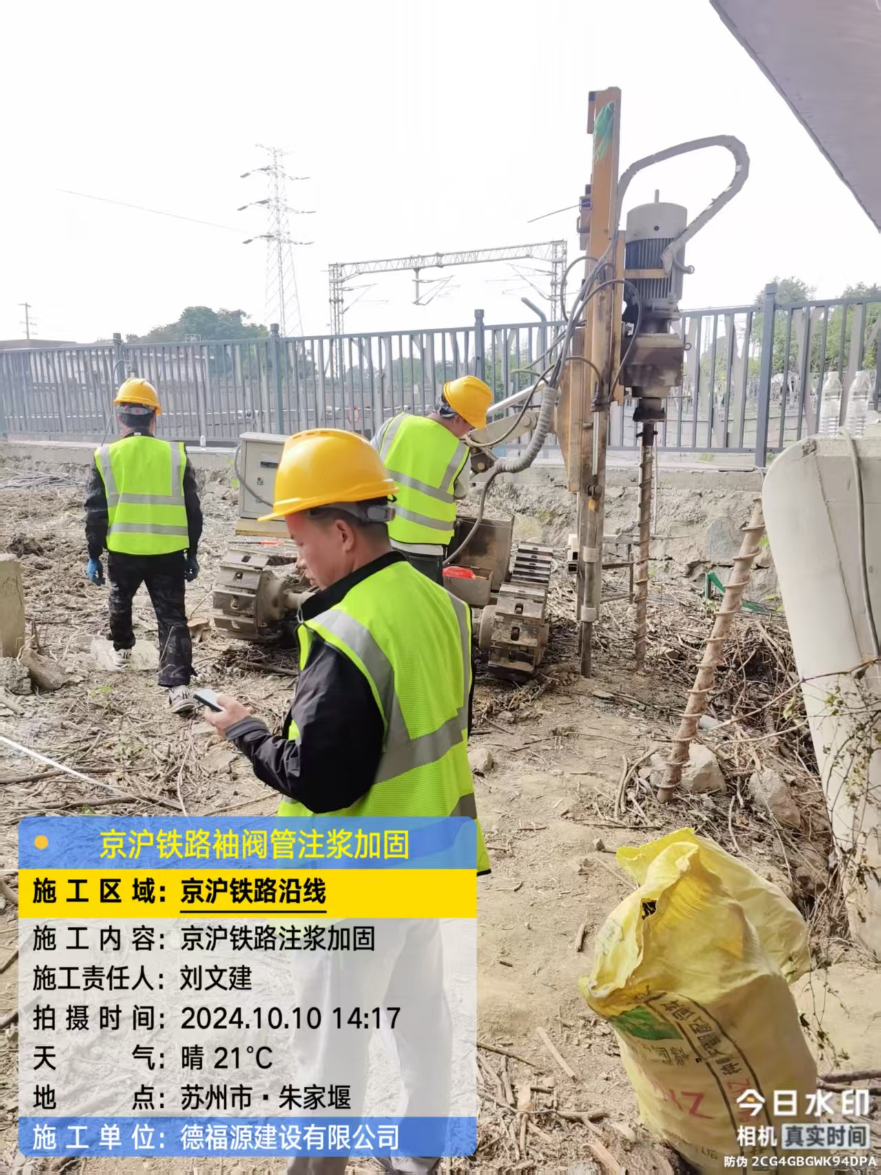 峡江袖阀管注浆工艺